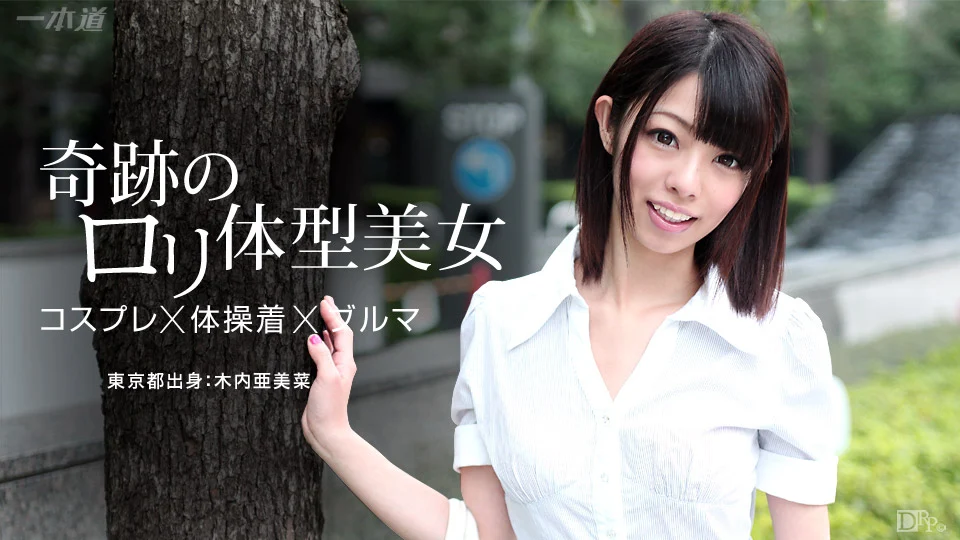 071015_112 - Cô nàng loli với khả năng làm tình đỉnh cao 071015_112 - Cô nàng loli với khả năng làm tình đỉnh cao