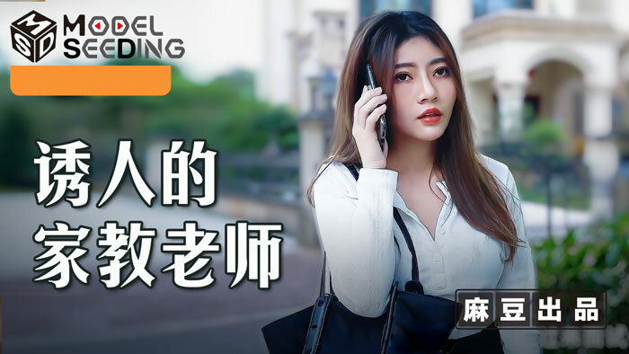 MSD104 - Sự quyễn rũ của cô gia sư MSD104 - Sự quyễn rũ của cô gia sư