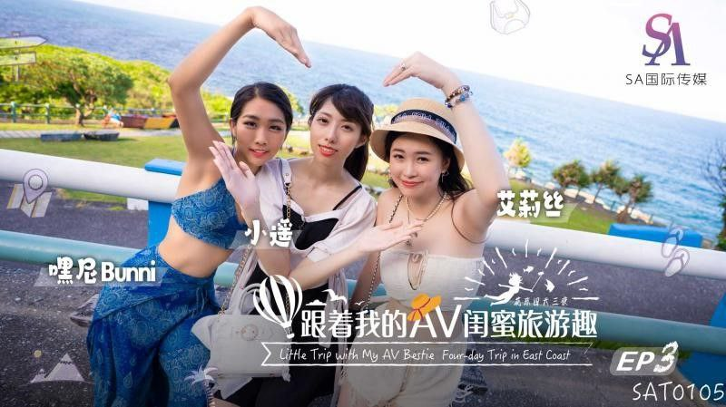 SAT0105-Chuyến du lịch Quảng Châu cùng hội bạn thân Phần 3 SAT0105-Chuyến du lịch Quảng Châu cùng hội bạn thân Phần 3