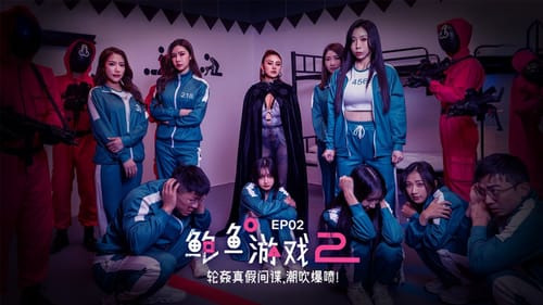 Squid Game XXX - Phần 2: Thử thách giới hạn Squid Game XXX - Phần 2: Thử thách giới hạn