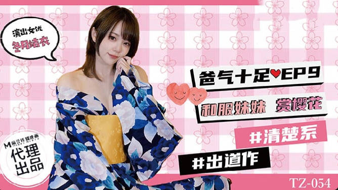 TZ054 - Bố đường tràn đầy năng lượng EP9 TZ054 - Bố đường tràn đầy năng lượng EP9